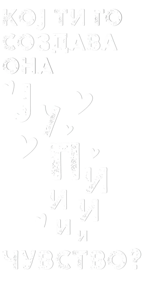 Јухуууу за Подравка чорба